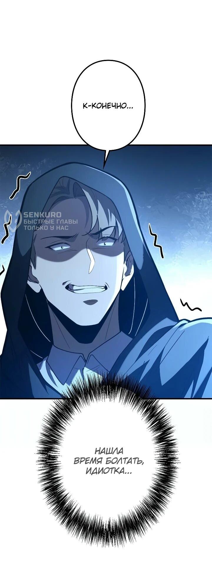 Read Реинкарнация наследника RU Manga Online
