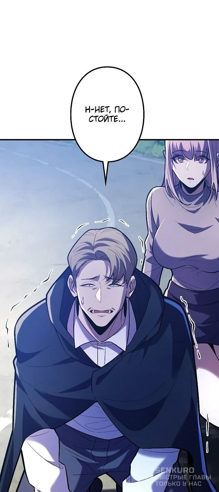 Read Реинкарнация наследника RU Manga Online