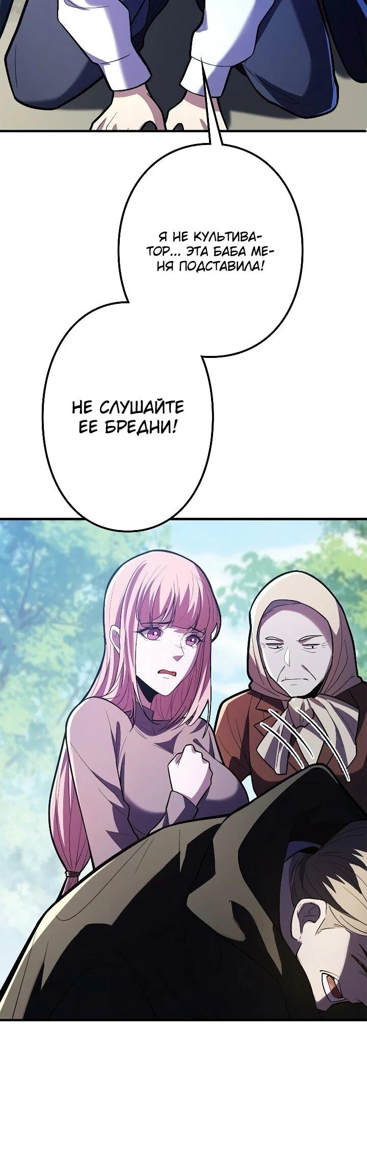 Read Реинкарнация наследника RU Manga Online