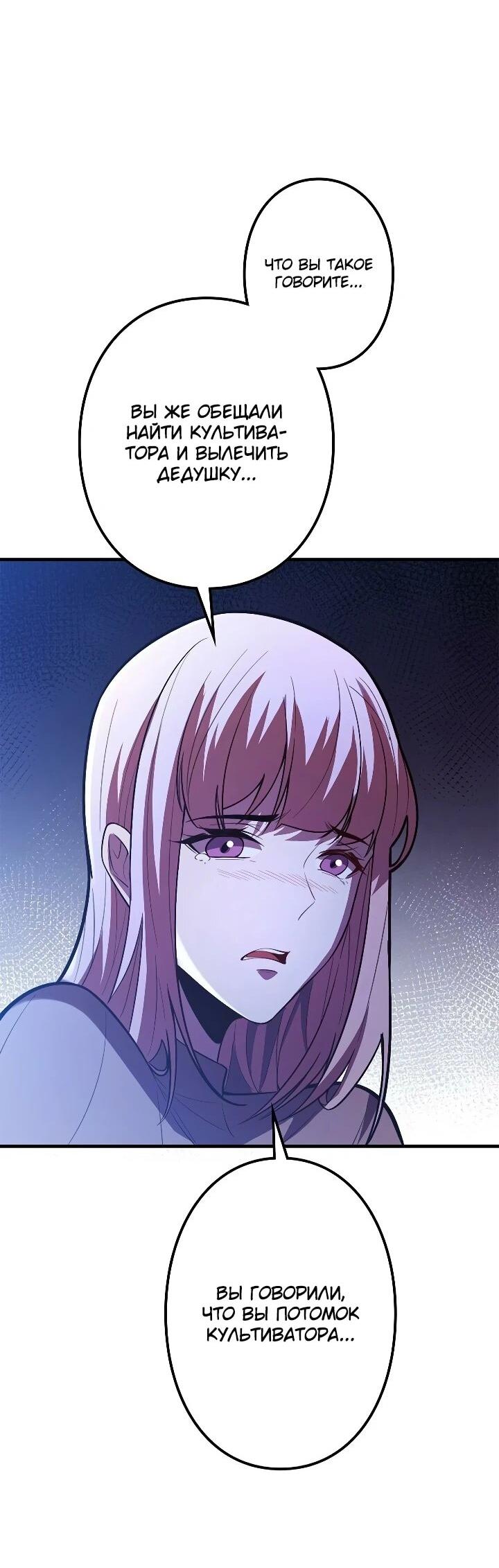 Read Реинкарнация наследника RU Manga Online