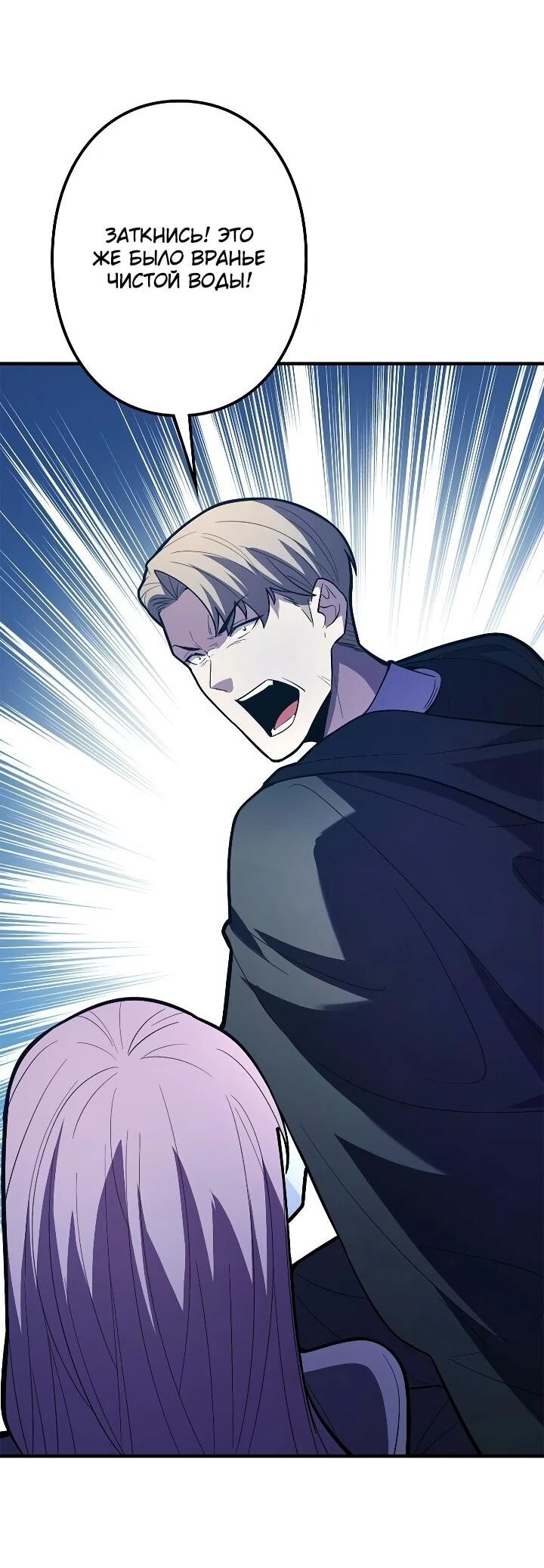 Read Реинкарнация наследника RU Manga Online