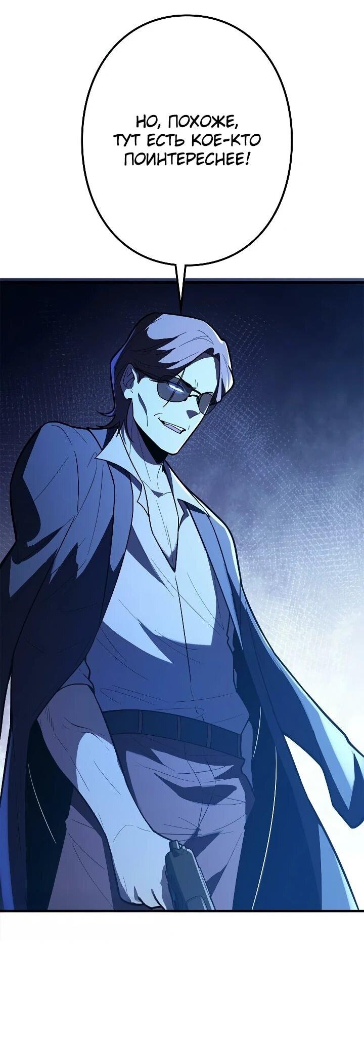 Read Реинкарнация наследника RU Manga Online