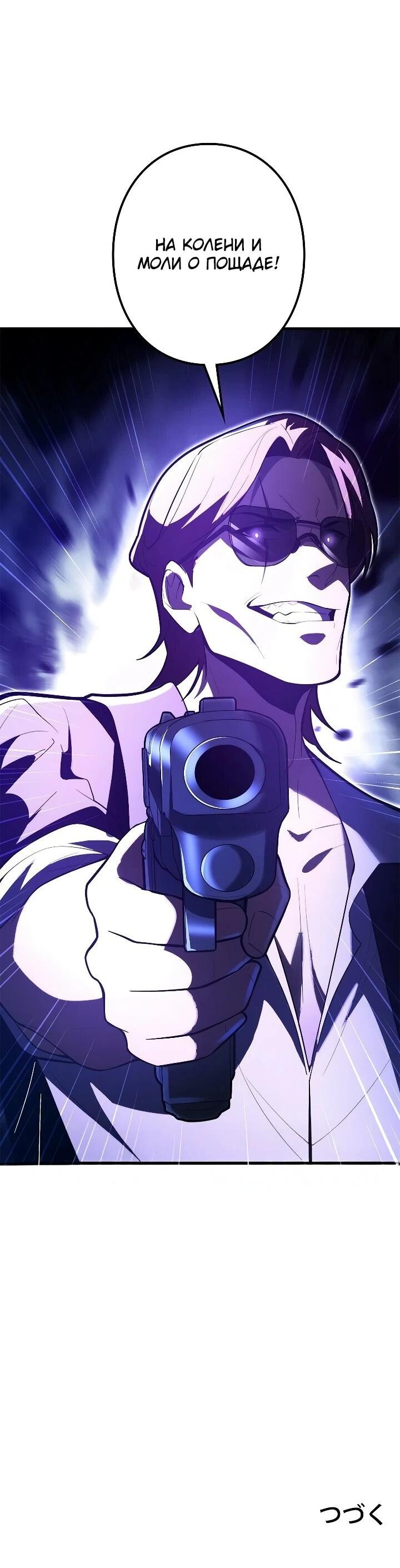 Read Реинкарнация наследника RU Manga Online
