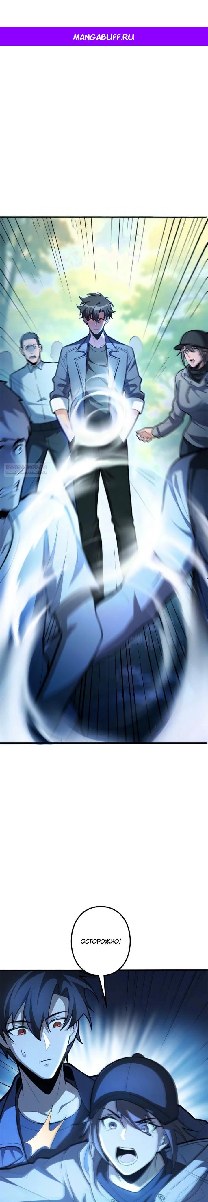 Read Реинкарнация наследника RU Manga Online