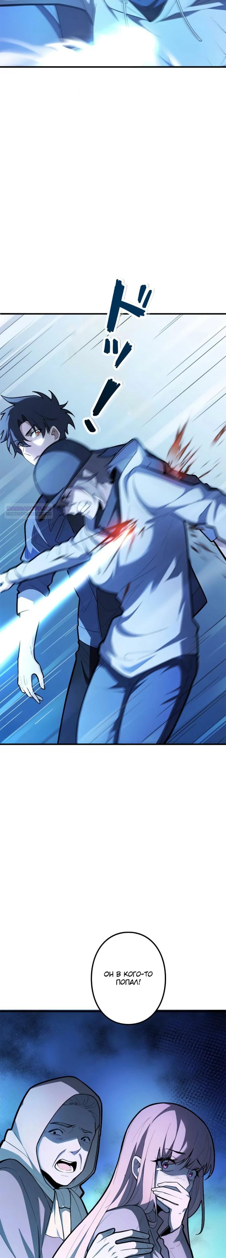Read Реинкарнация наследника RU Manga Online
