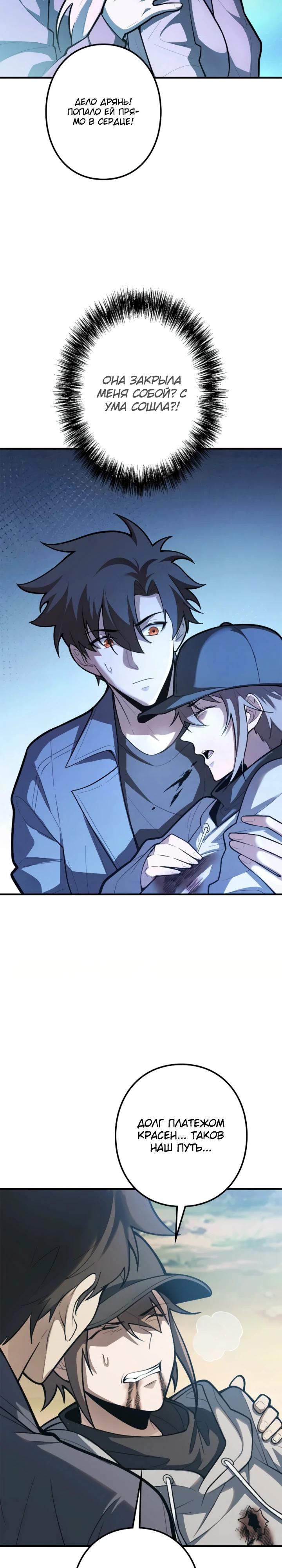 Read Реинкарнация наследника RU Manga Online