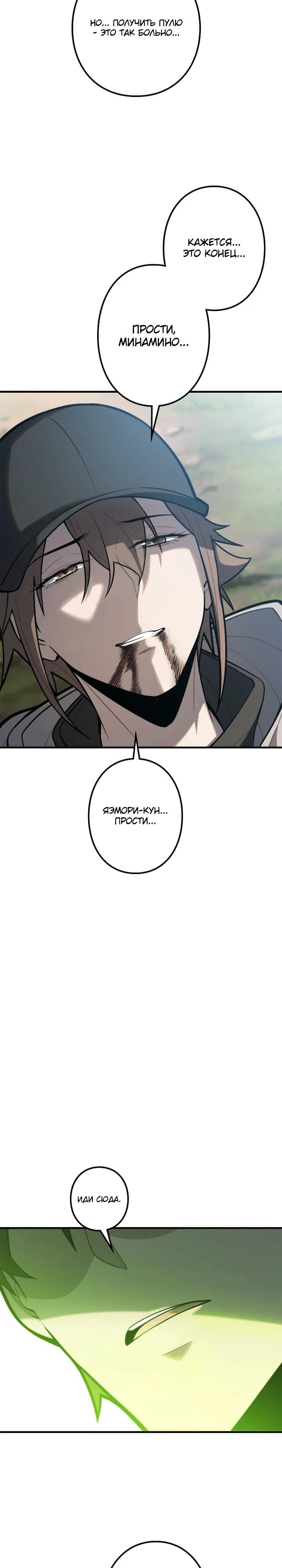 Read Реинкарнация наследника RU Manga Online