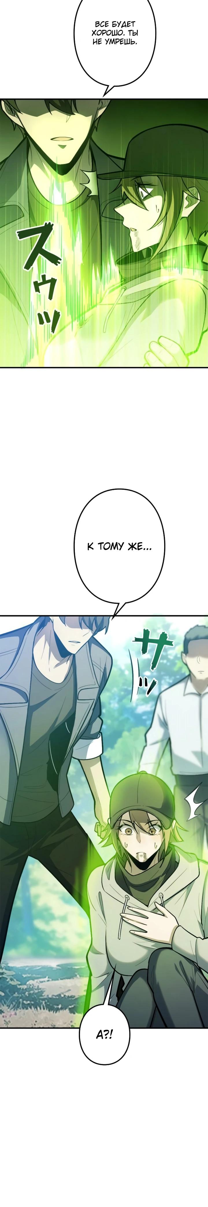Read Реинкарнация наследника RU Manga Online