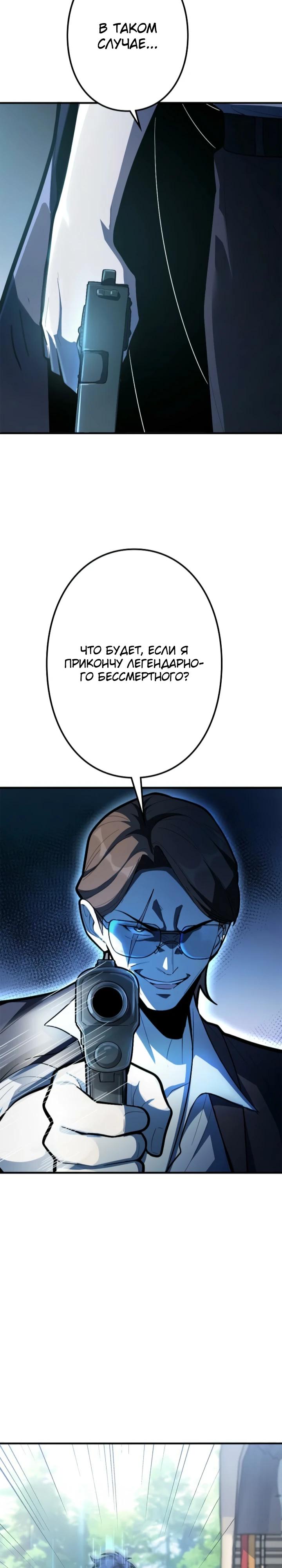 Read Реинкарнация наследника RU Manga Online
