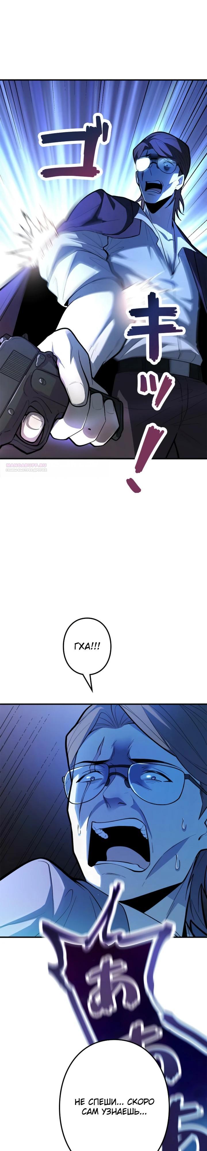 Read Реинкарнация наследника RU Manga Online