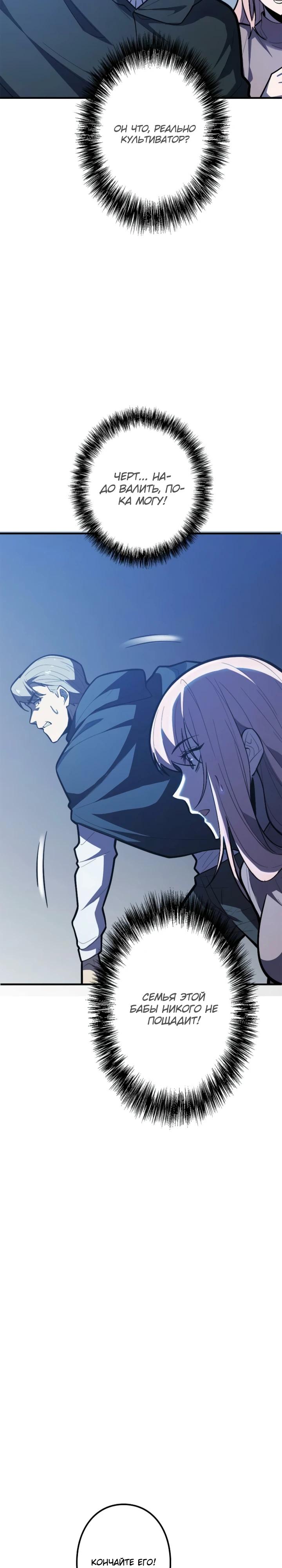 Read Реинкарнация наследника RU Manga Online