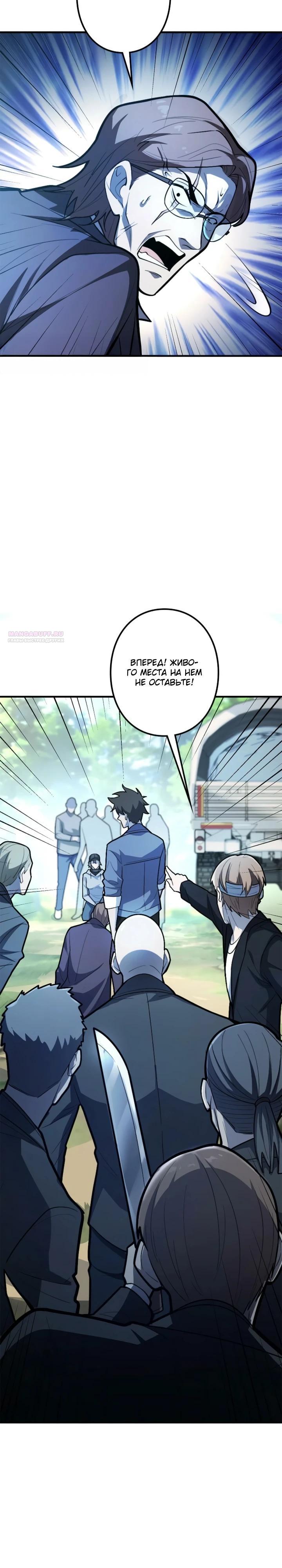 Read Реинкарнация наследника RU Manga Online
