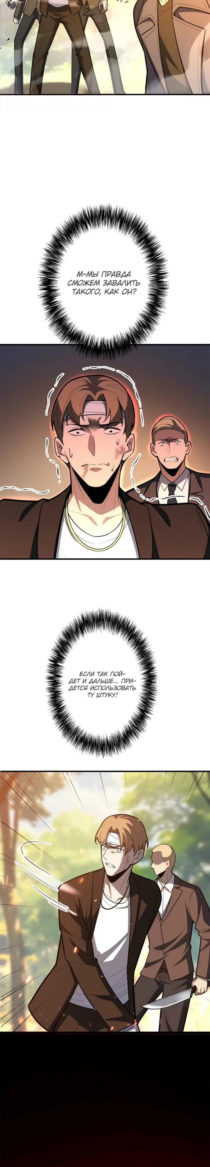 Read Реинкарнация наследника RU Manga Online