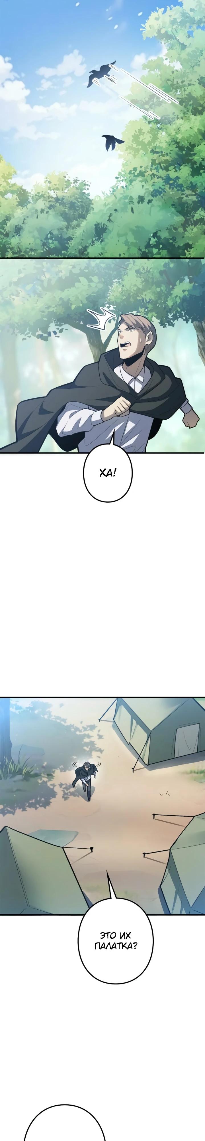Read Реинкарнация наследника RU Manga Online