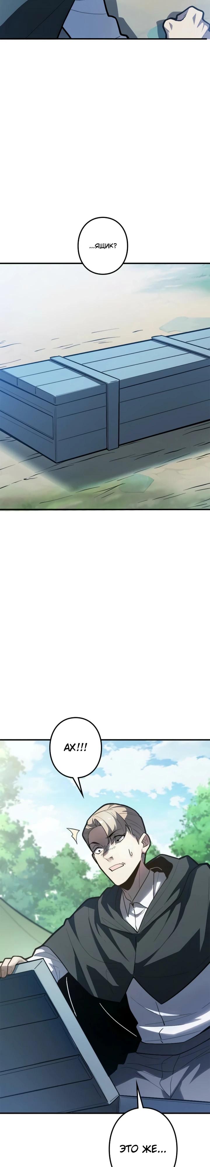 Read Реинкарнация наследника RU Manga Online