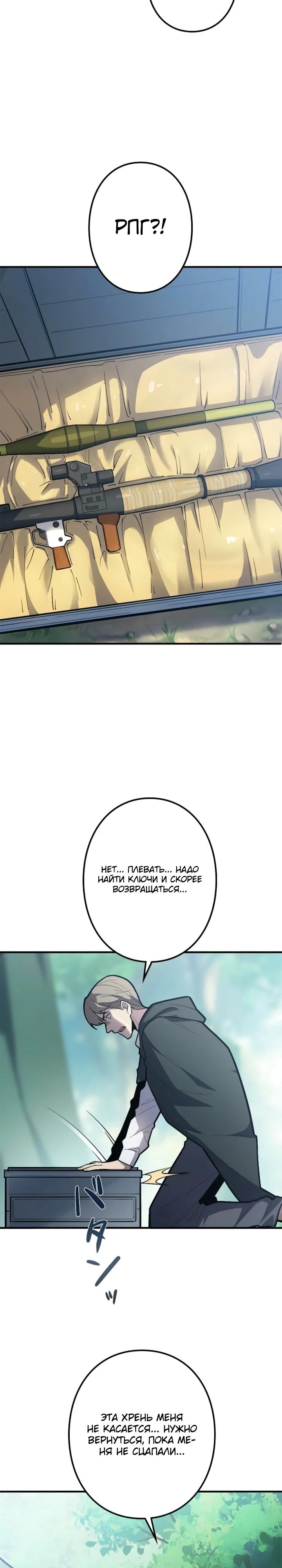 Read Реинкарнация наследника RU Manga Online