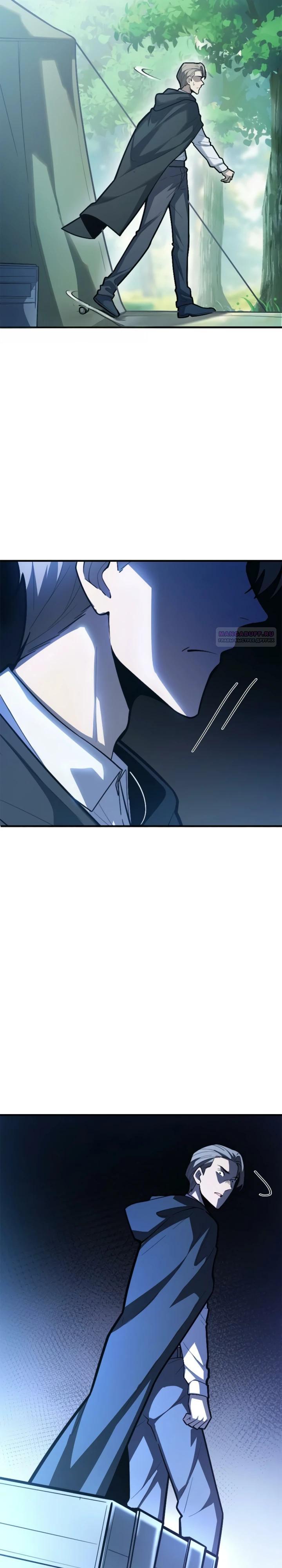 Read Реинкарнация наследника RU Manga Online