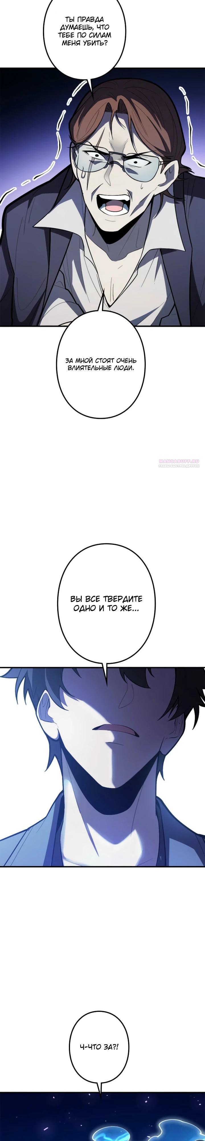 Read Реинкарнация наследника RU Manga Online