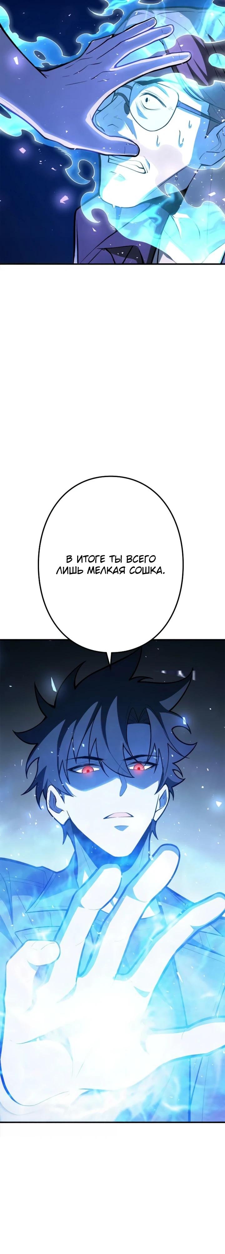 Read Реинкарнация наследника RU Manga Online