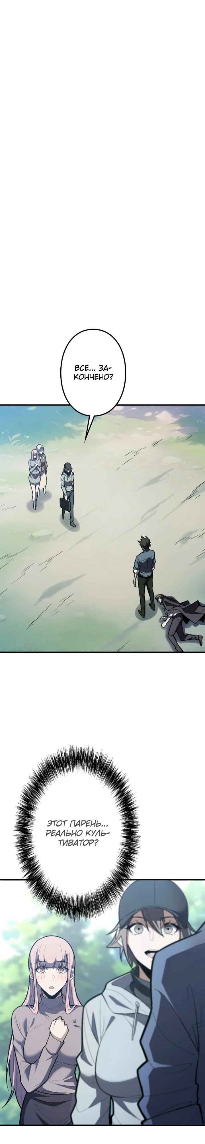 Read Реинкарнация наследника RU Manga Online