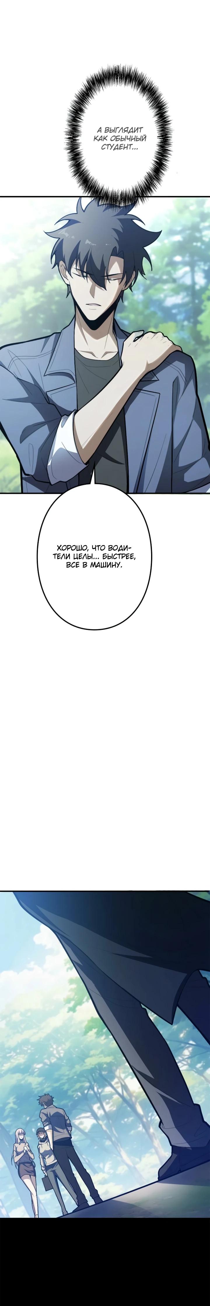 Read Реинкарнация наследника RU Manga Online