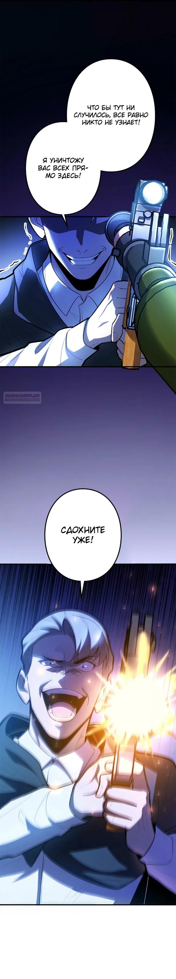 Read Реинкарнация наследника RU Manga Online