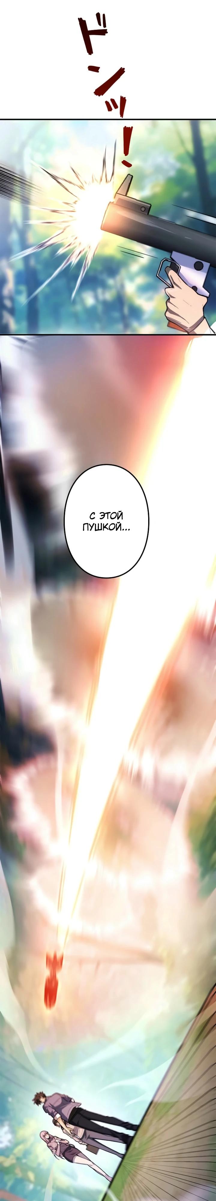Read Реинкарнация наследника RU Manga Online