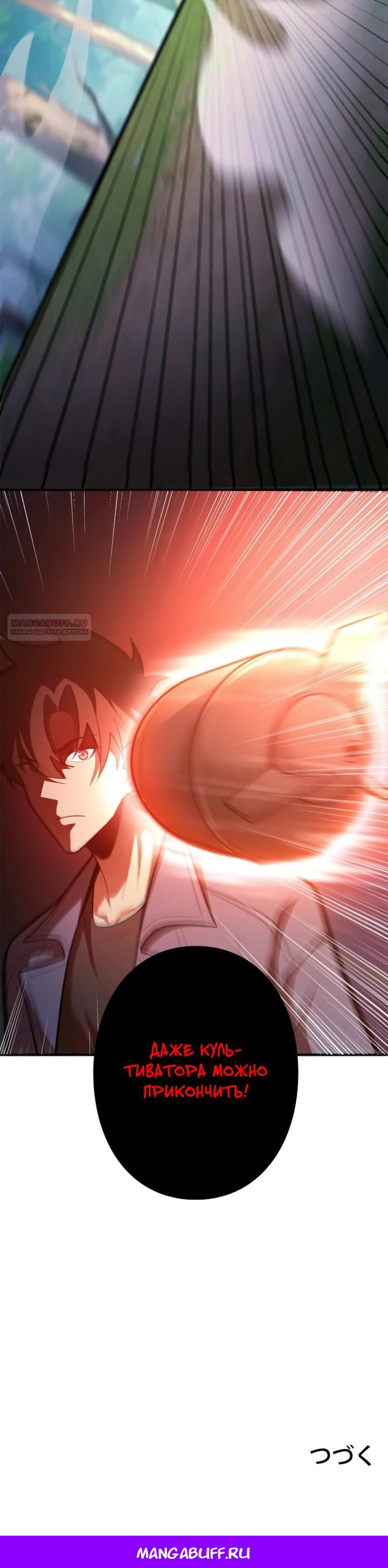Read Реинкарнация наследника RU Manga Online