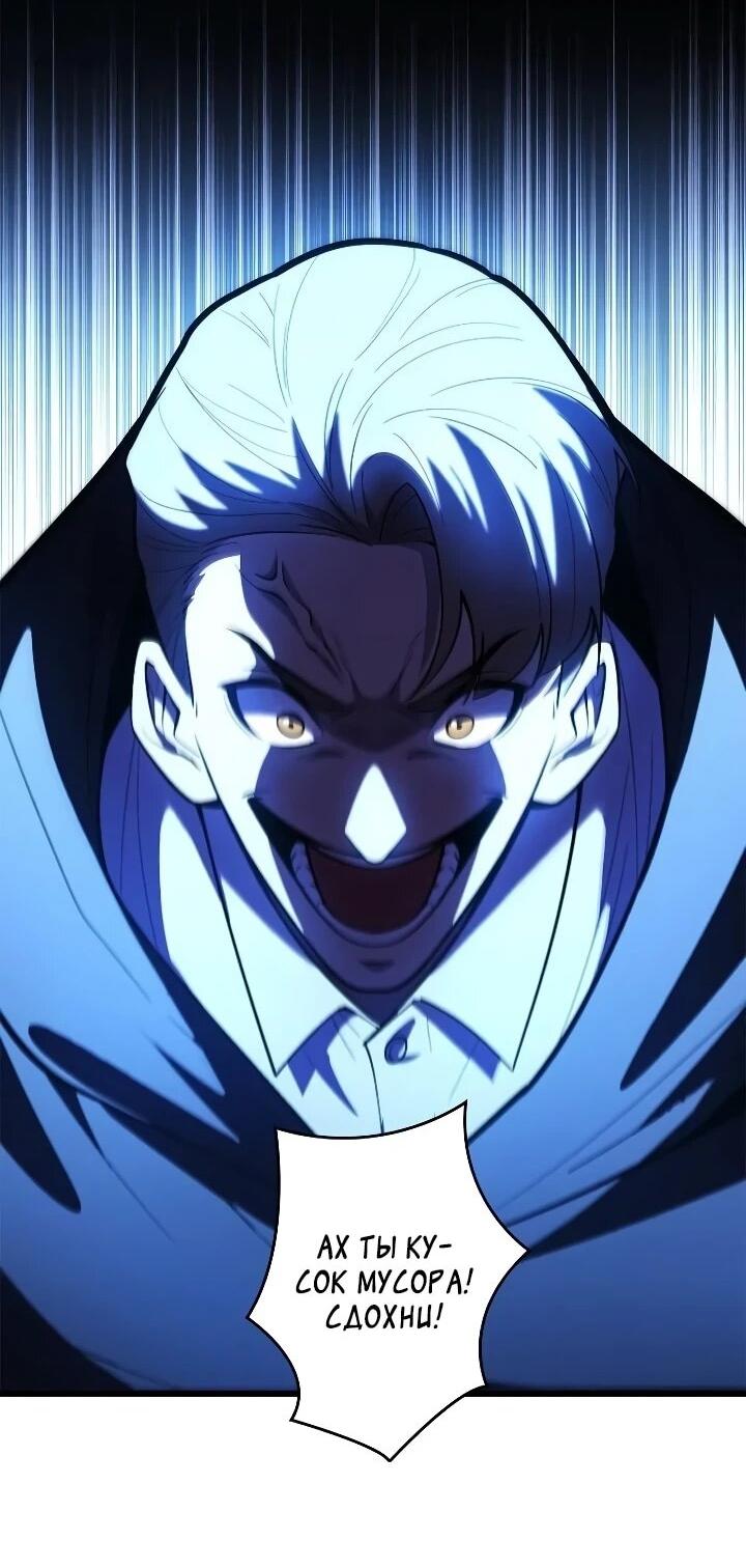 Read Реинкарнация наследника RU Manga Online