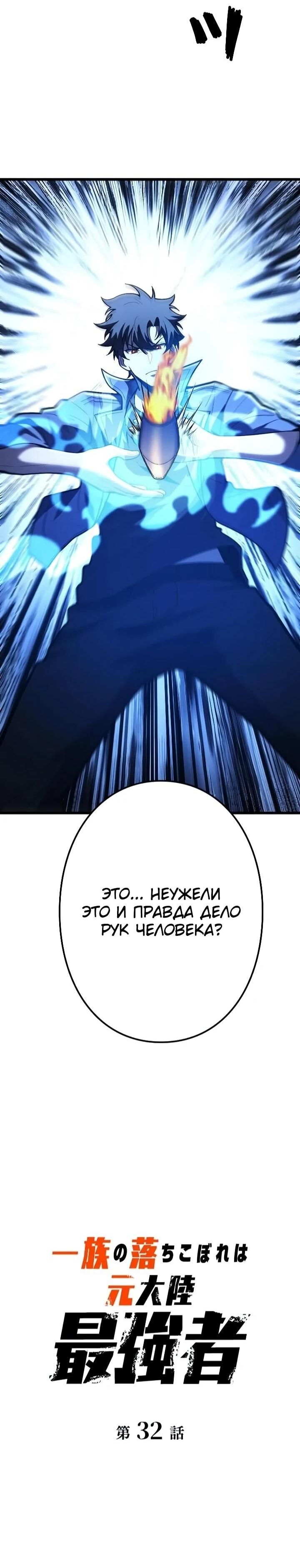 Read Реинкарнация наследника RU Manga Online