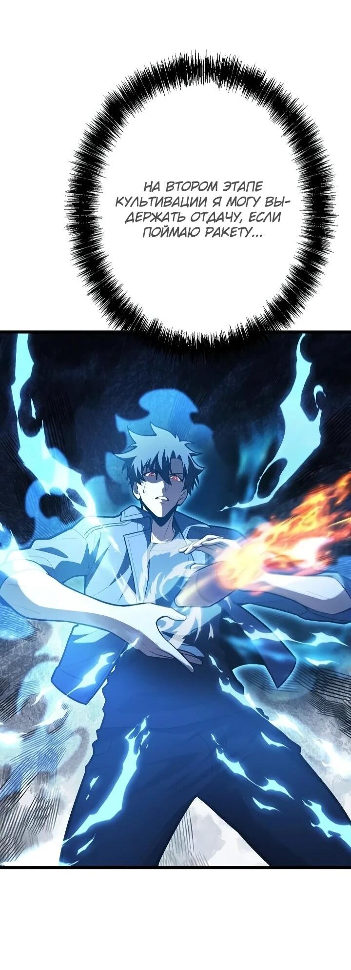 Read Реинкарнация наследника RU Manga Online