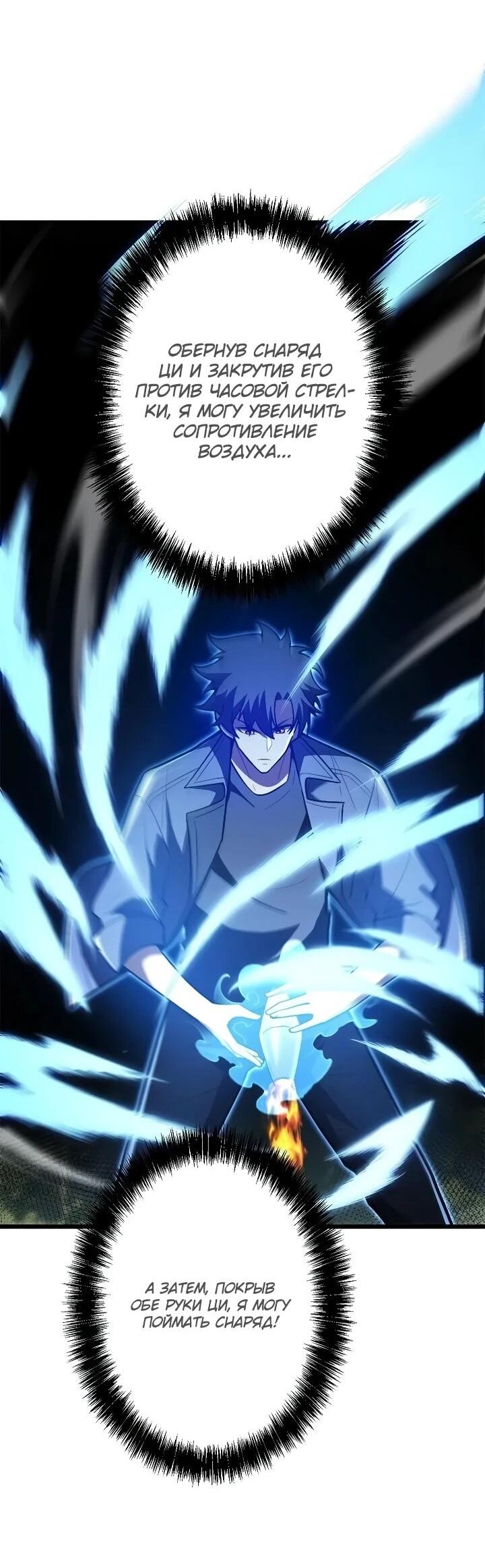 Read Реинкарнация наследника RU Manga Online