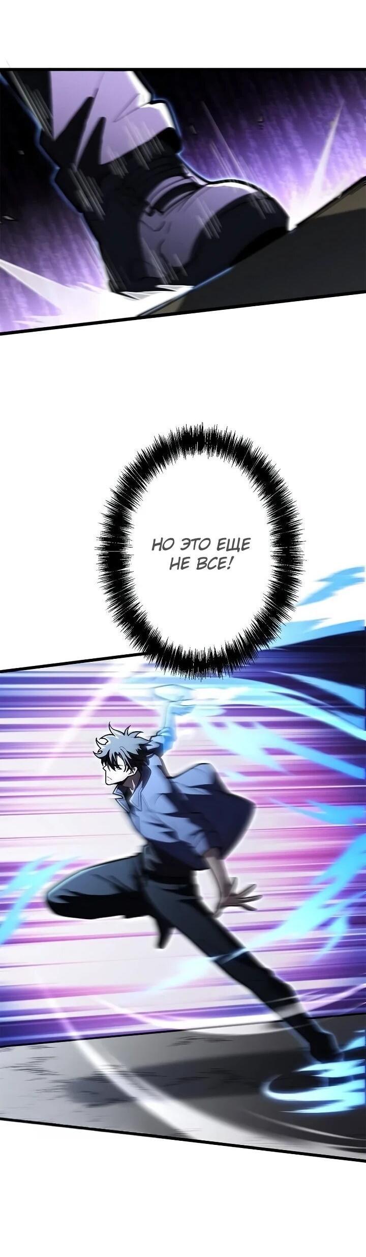 Read Реинкарнация наследника RU Manga Online