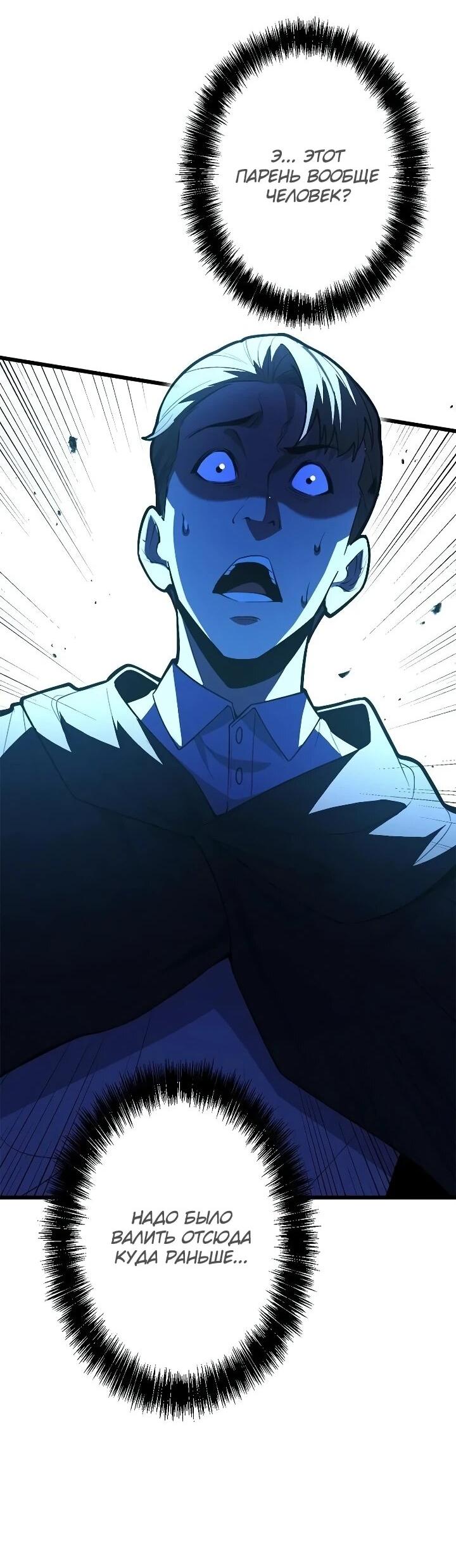 Read Реинкарнация наследника RU Manga Online