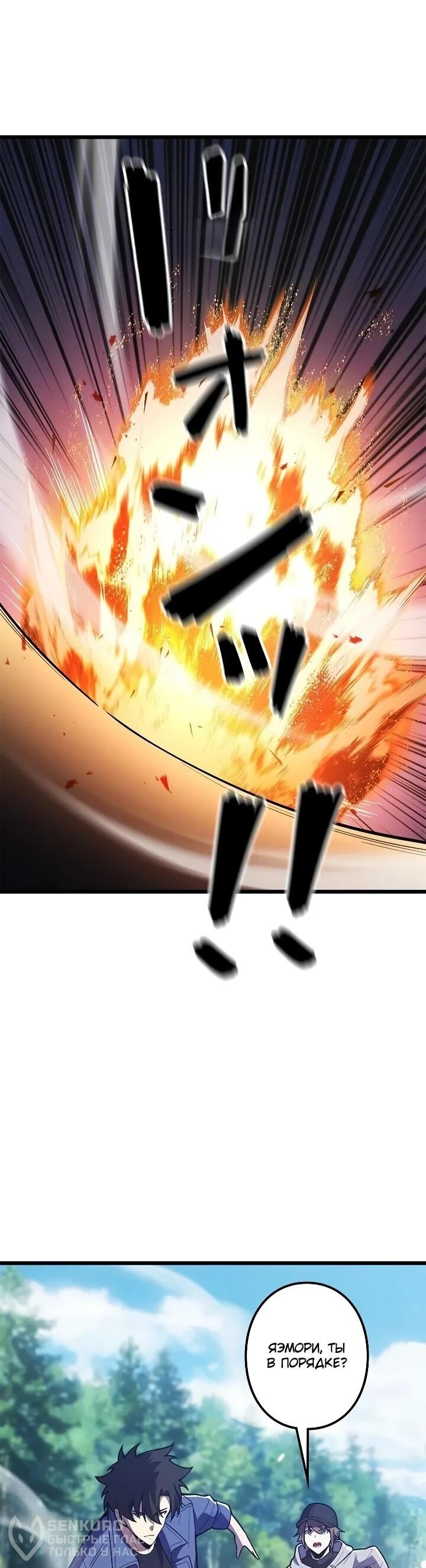 Read Реинкарнация наследника RU Manga Online
