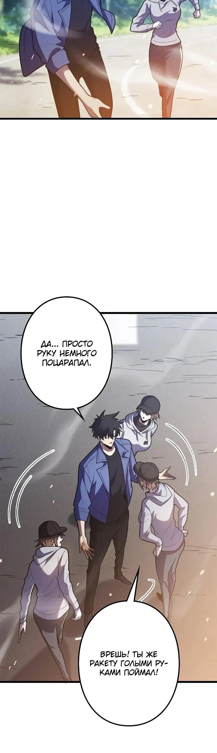 Read Реинкарнация наследника RU Manga Online