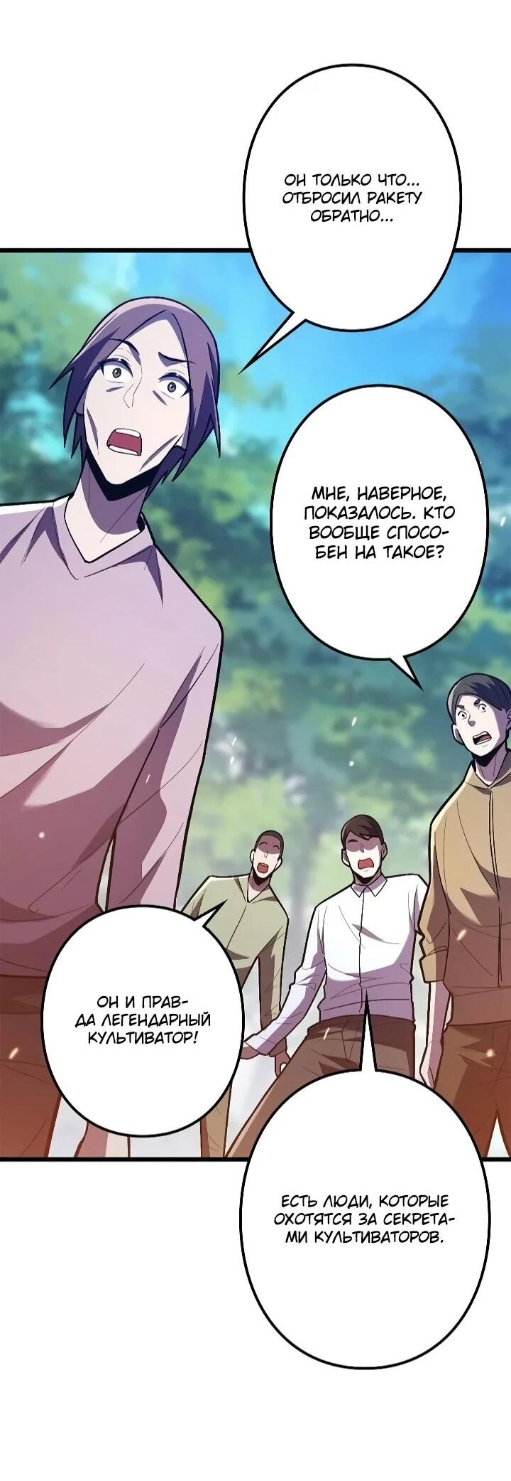 Read Реинкарнация наследника RU Manga Online