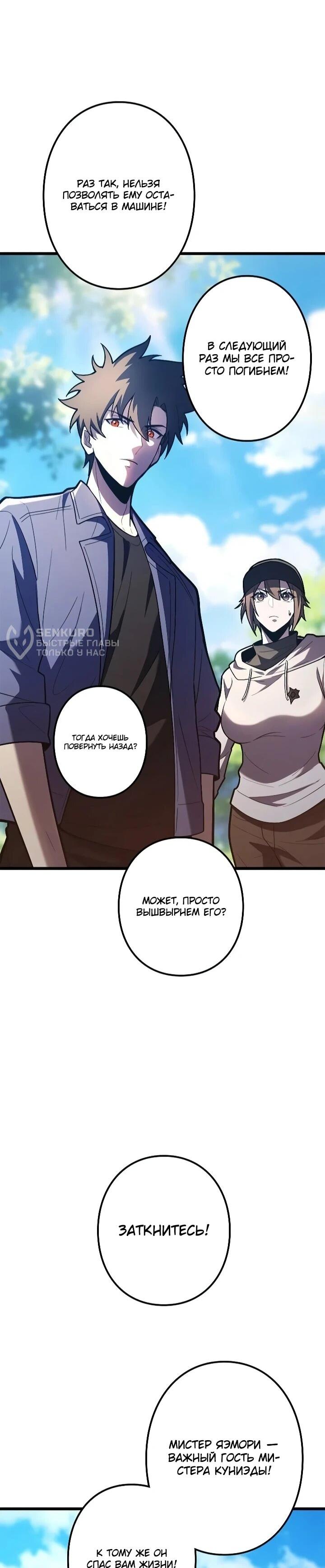 Read Реинкарнация наследника RU Manga Online