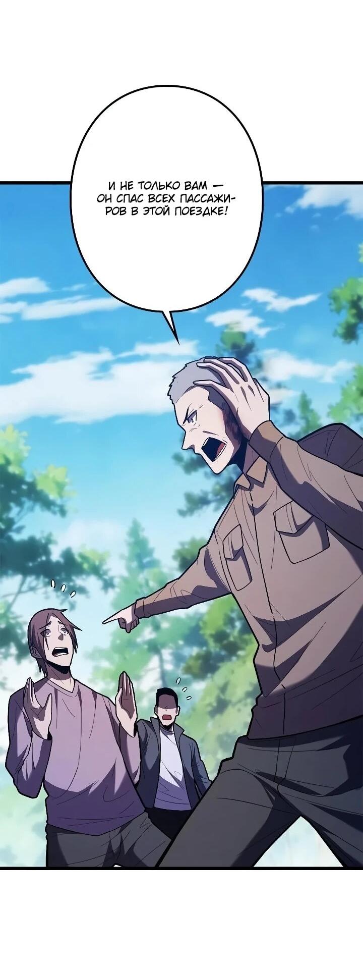 Read Реинкарнация наследника RU Manga Online