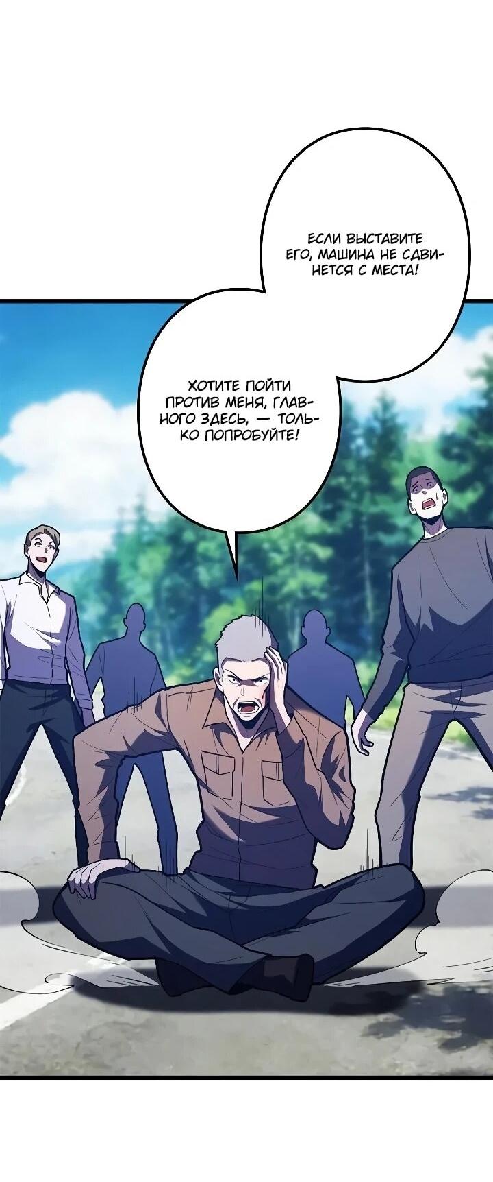 Read Реинкарнация наследника RU Manga Online