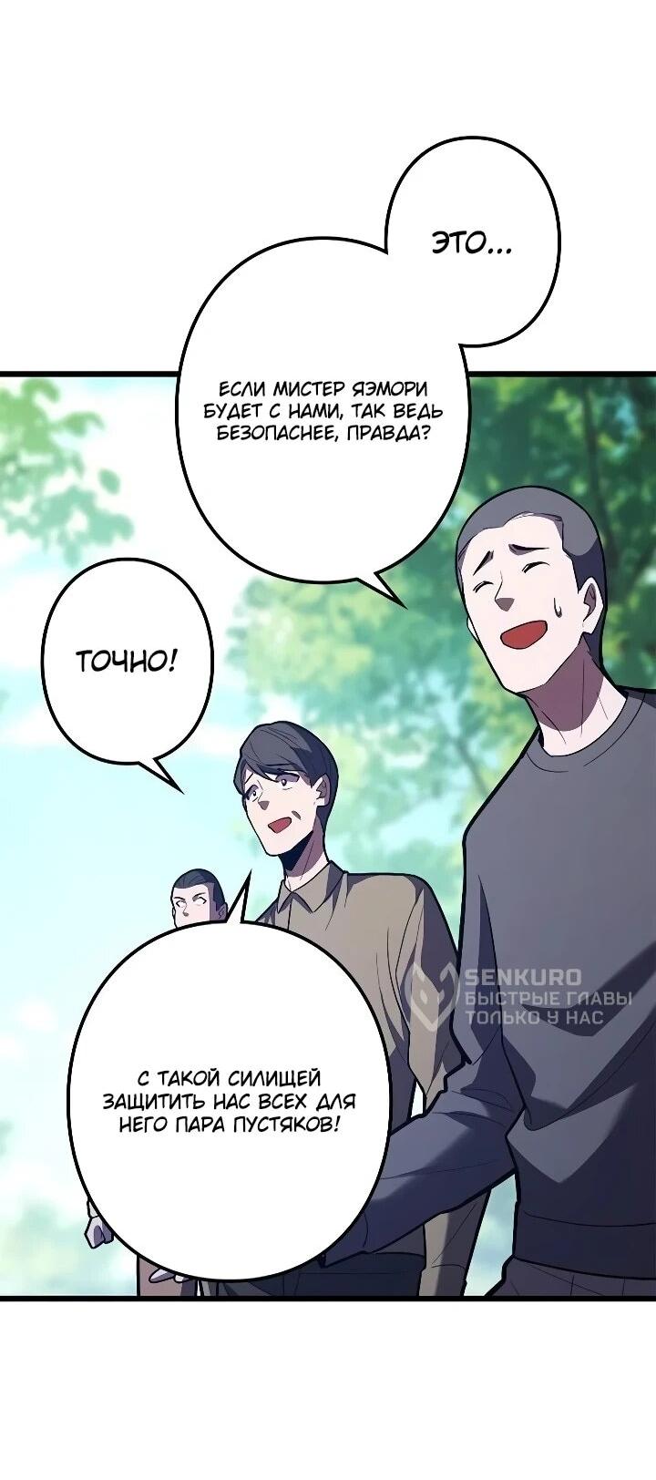 Read Реинкарнация наследника RU Manga Online