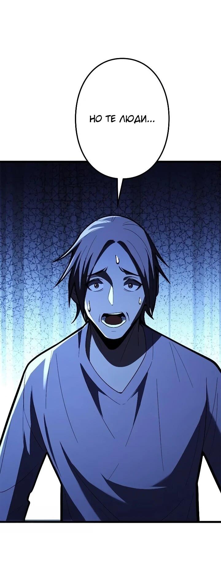 Read Реинкарнация наследника RU Manga Online