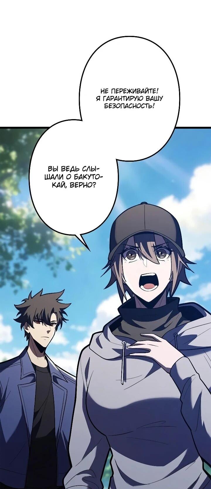 Read Реинкарнация наследника RU Manga Online