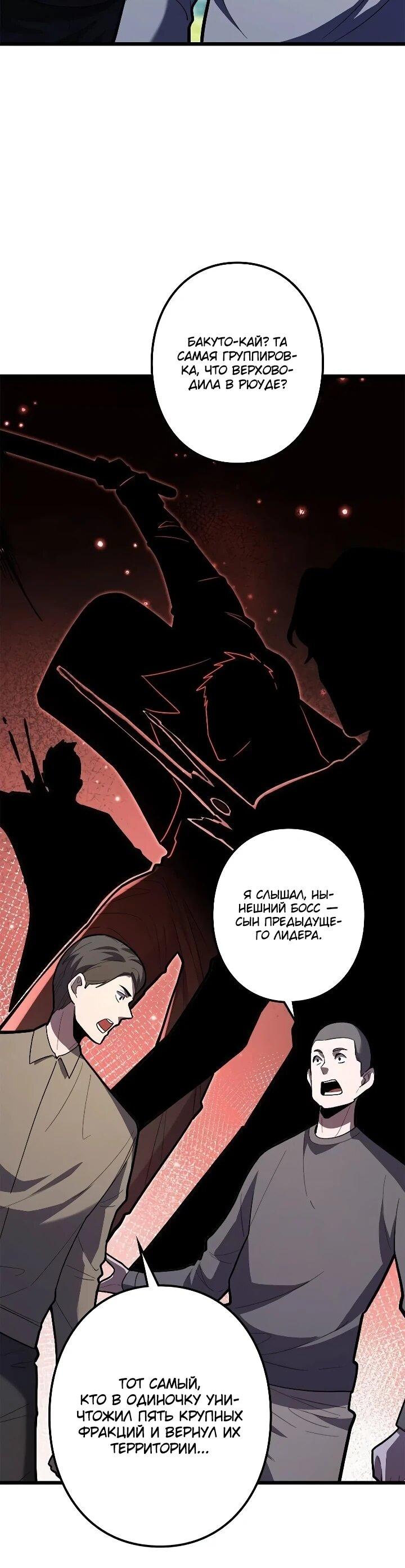 Read Реинкарнация наследника RU Manga Online