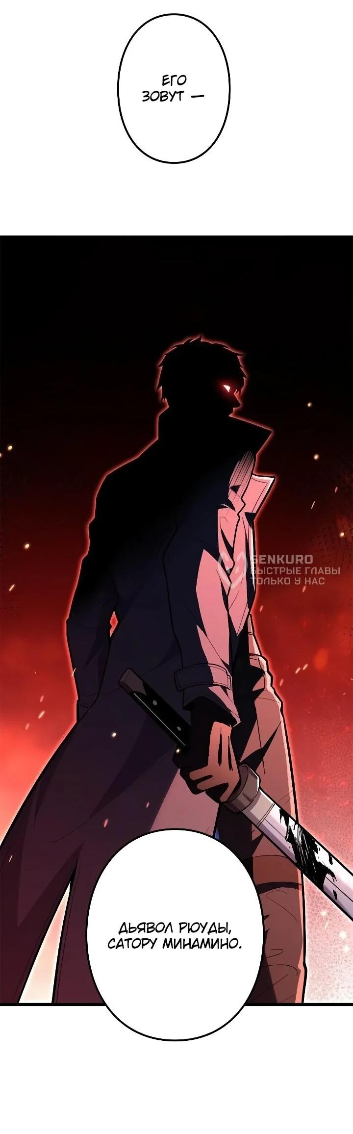 Read Реинкарнация наследника RU Manga Online