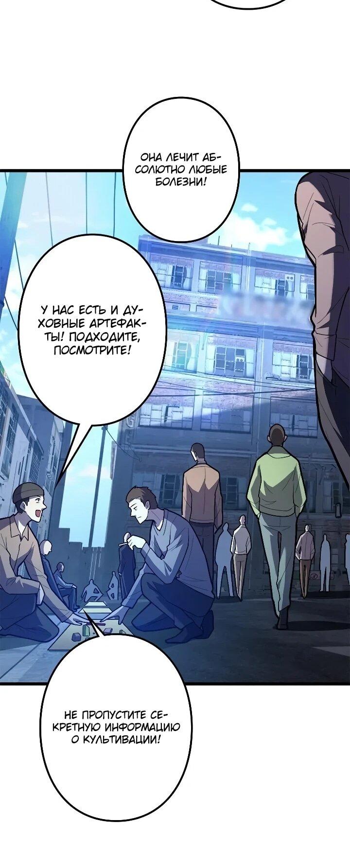 Read Реинкарнация наследника RU Manga Online