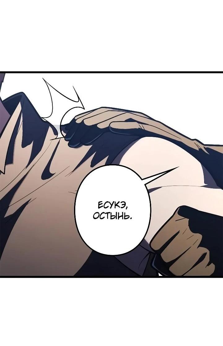 Read Реинкарнация наследника RU Manga Online