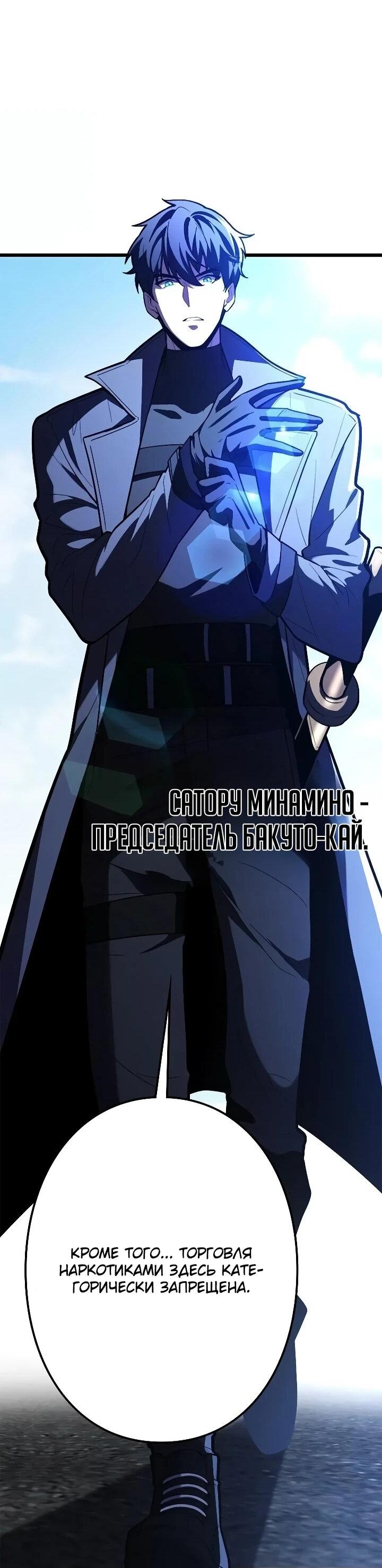 Read Реинкарнация наследника RU Manga Online