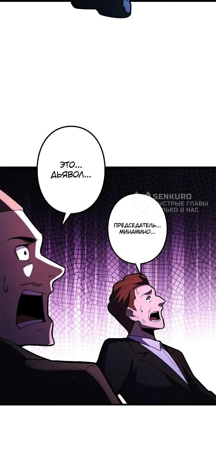 Read Реинкарнация наследника RU Manga Online
