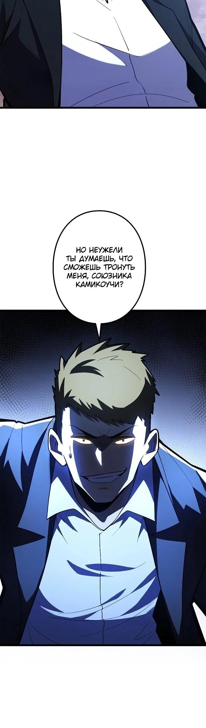 Read Реинкарнация наследника RU Manga Online
